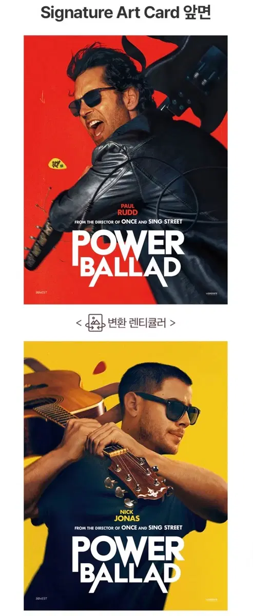 싱 어게인 시그니처 아트카드