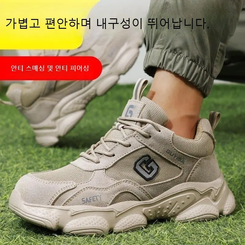 남성 작업화 안전화 스타일 베이지 쿠션 경량 작업신발 운동화
