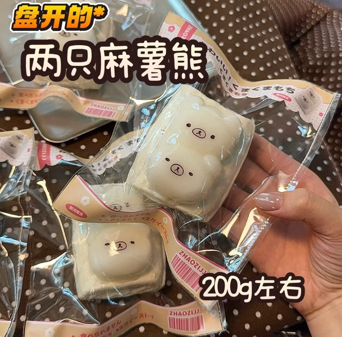 폼푸샵 모찌곰 쿠마 말랑이