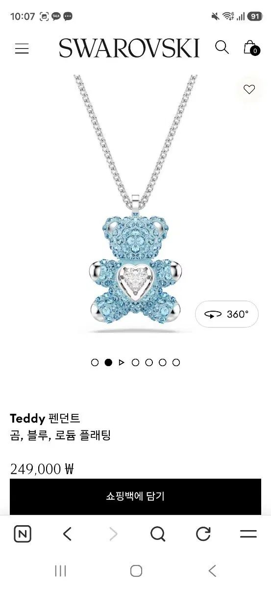 스와로브스키 테디 펜던트 블루 로듐 플래팅