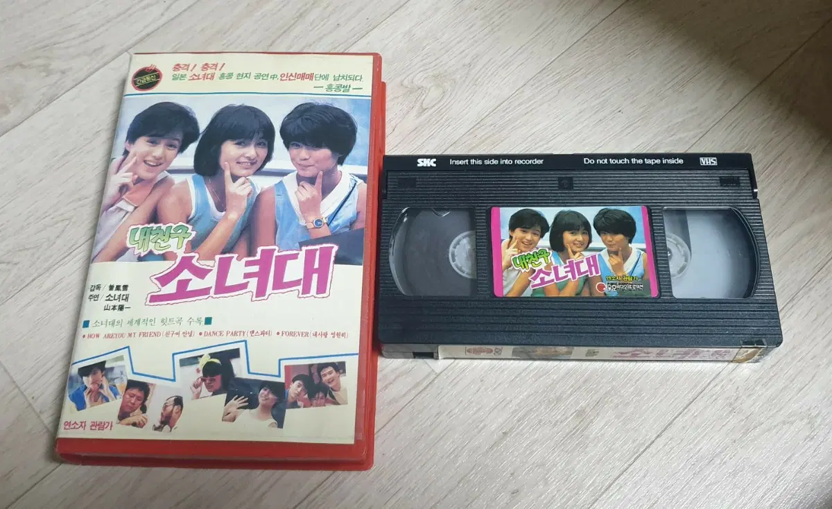일본 걸그룹 소녀대 비디오 VHS 테이프