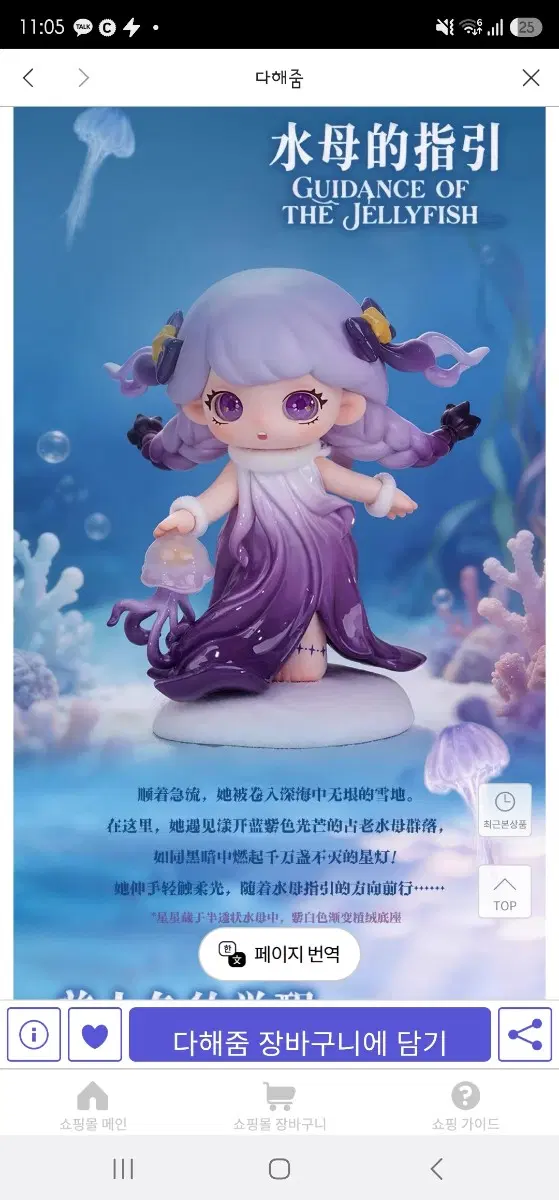 모두새거*CQTOYS 타레나Tarena피규어3개묶음(14cm)