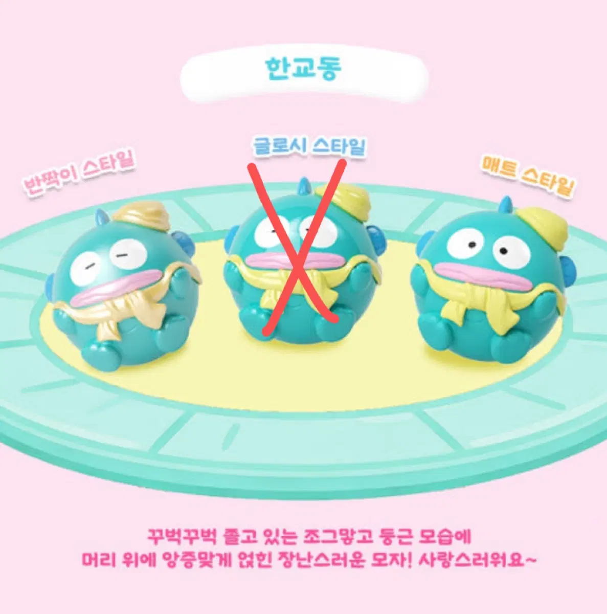 산리오 한교동 동글 오뚝이 2종 일괄