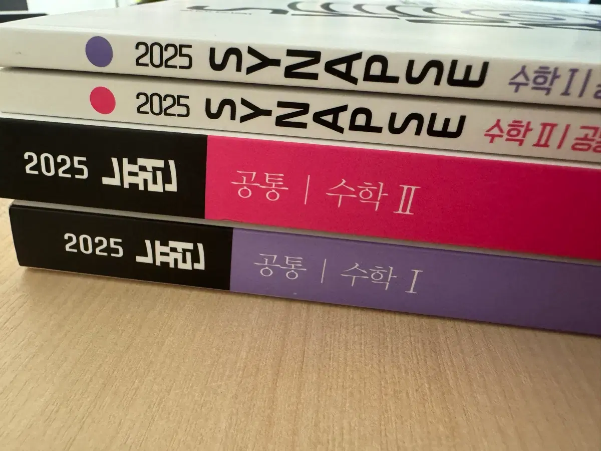 급처)새상품)2025 뉴런 수1,수2 시냅스 수1수2 일괄 판매합니다
