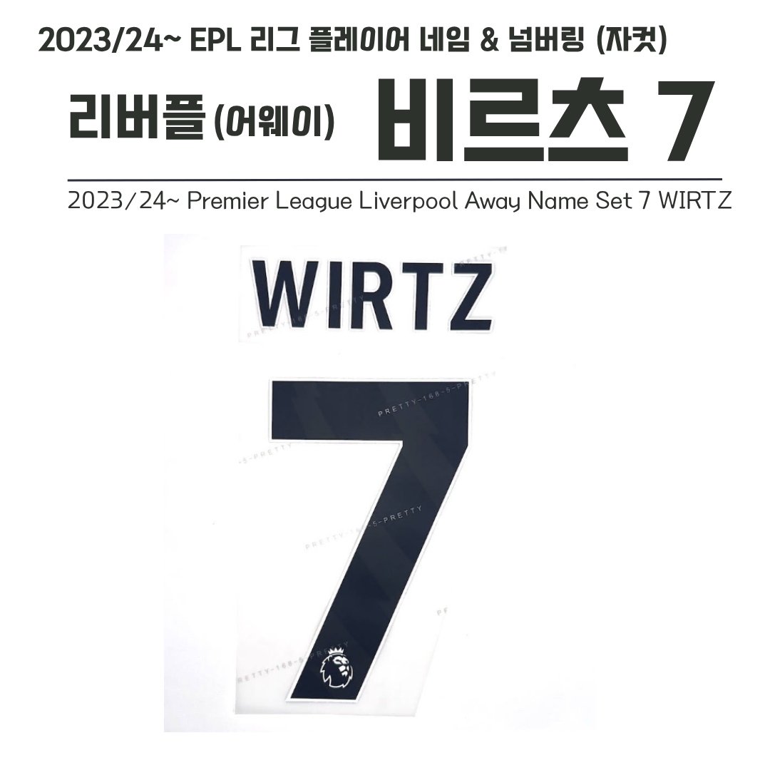 2023/24~프리미어리그 리버플(어웨이)네임셋 7 비르츠 (자컷)