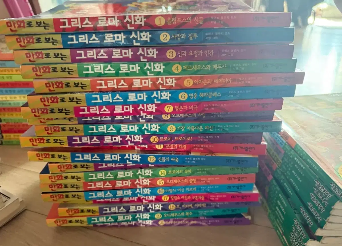 그리스로마신화 만화책 1-20권