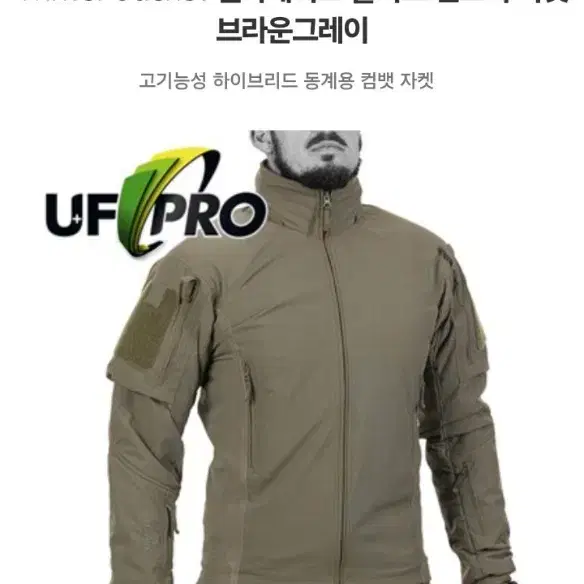 ufpro 델타 자켓 팔아요(검정)
