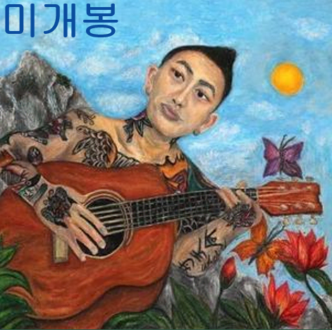 제이통 (Jtong) - 제이통과 통기타 (미개봉, CD)
