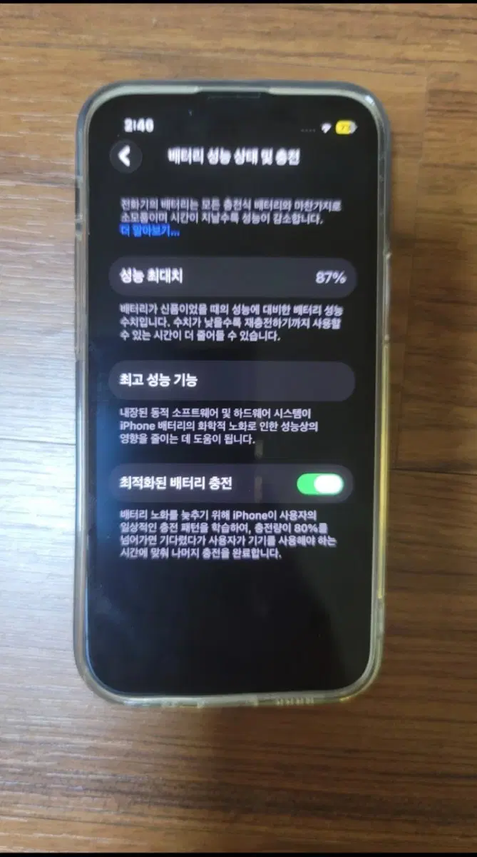 a급 아이폰 13 미니 블루 128gb