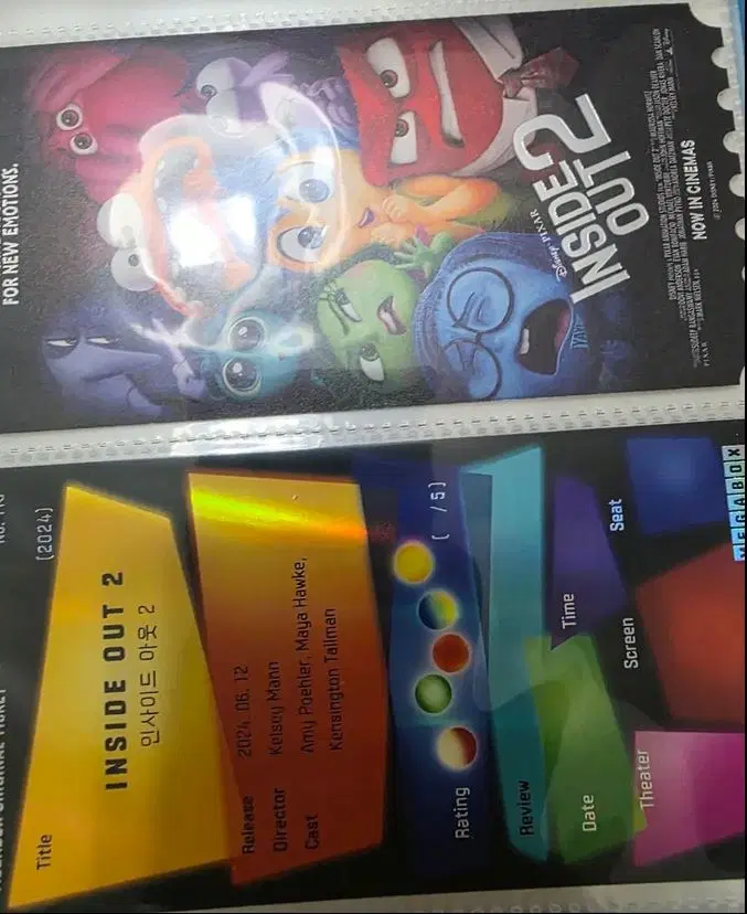 인사이드 아웃 2 오티 메가박스 오리지널티켓