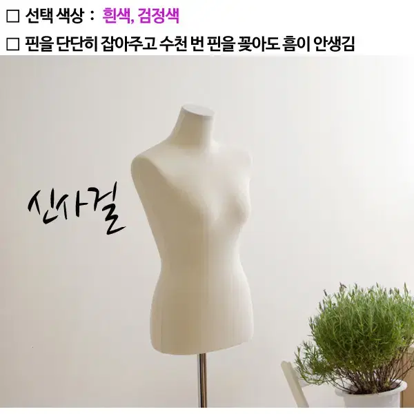 고급 우레탄 상반신 날씬 66사이즈 마네킹 마네킨 여성 여자 쇼핑몰 디피