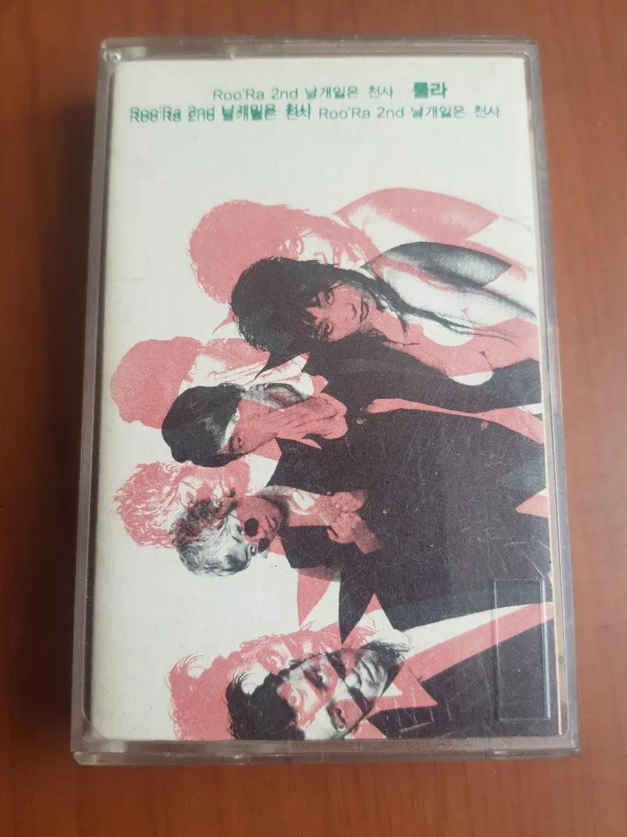 룰라 2집 날개잃은 천사 1995년 가요카세트테이프 카세트테잎 가요테이프 가요테잎 이상민 채리나 김지현