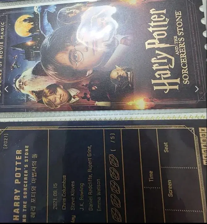 해리포터 마법사의돌 오티 메가박스 오리지널티켓 2종