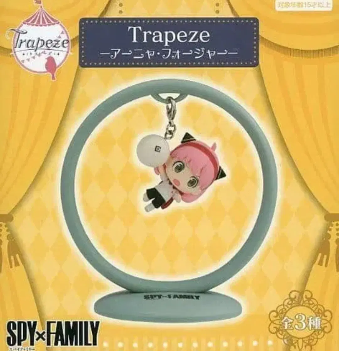 스파이패밀리 스파패 Trapeze 피규어 공중그네 체육복 아냐 포저