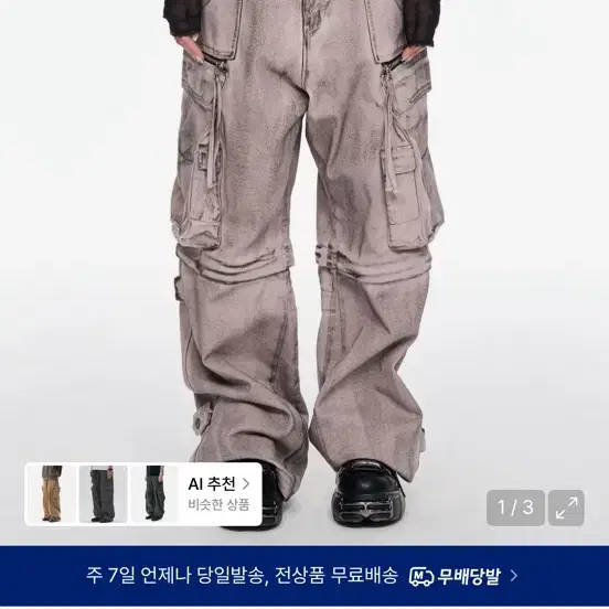 스키즘인듀싱 카고팬츠 M