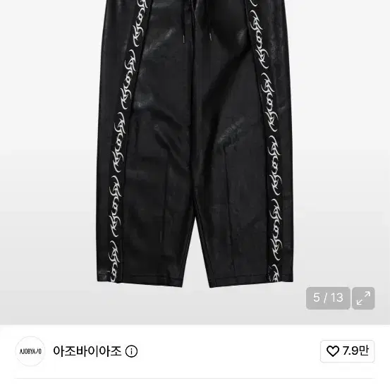 아조바이아조 비건 레더 오버사이즈 트랙 하의 블랙
