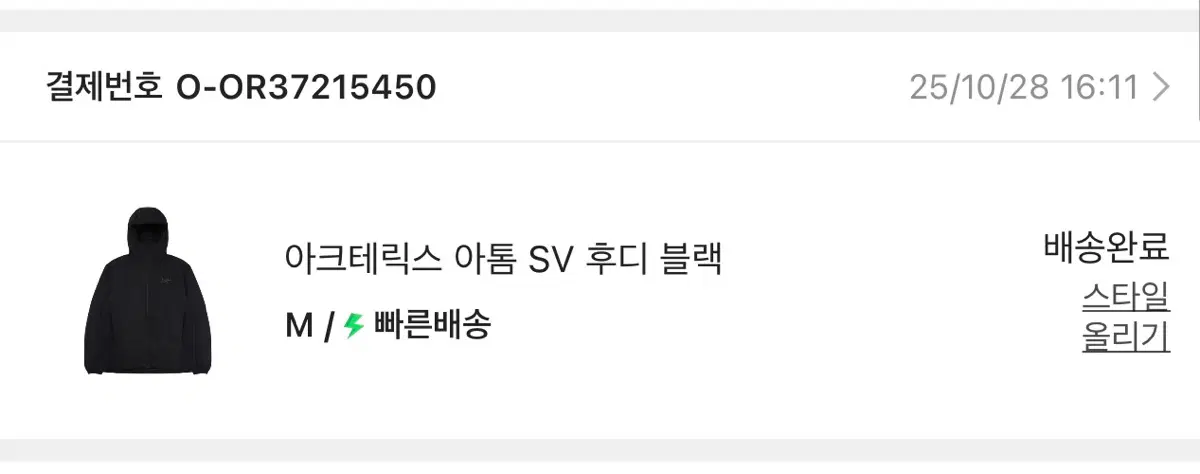 아크테릭스 아톰sv