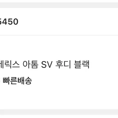 아크테릭스 아톰sv