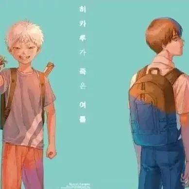 (2종 세트) 히카루가 죽은 여름 2권 만화책 특전 A3 포스터 요시키