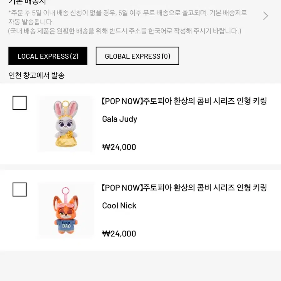 팝마트 주토피아 환상의 콤비 시리즈 키링