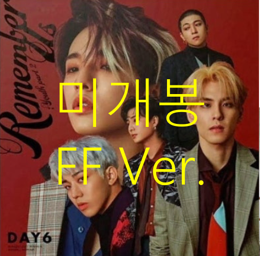 데이식스 (DAY6) - Remember Us : Youth Part 2 [FF Ver.] (미개봉, CD)