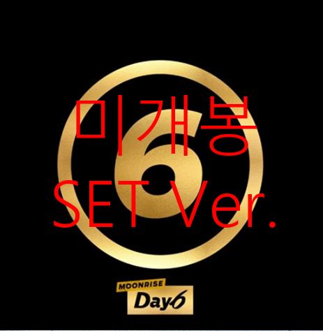 데이식스 (DAY6) - 2집 / Moonrise [SET Ver.] (미개봉, CD)