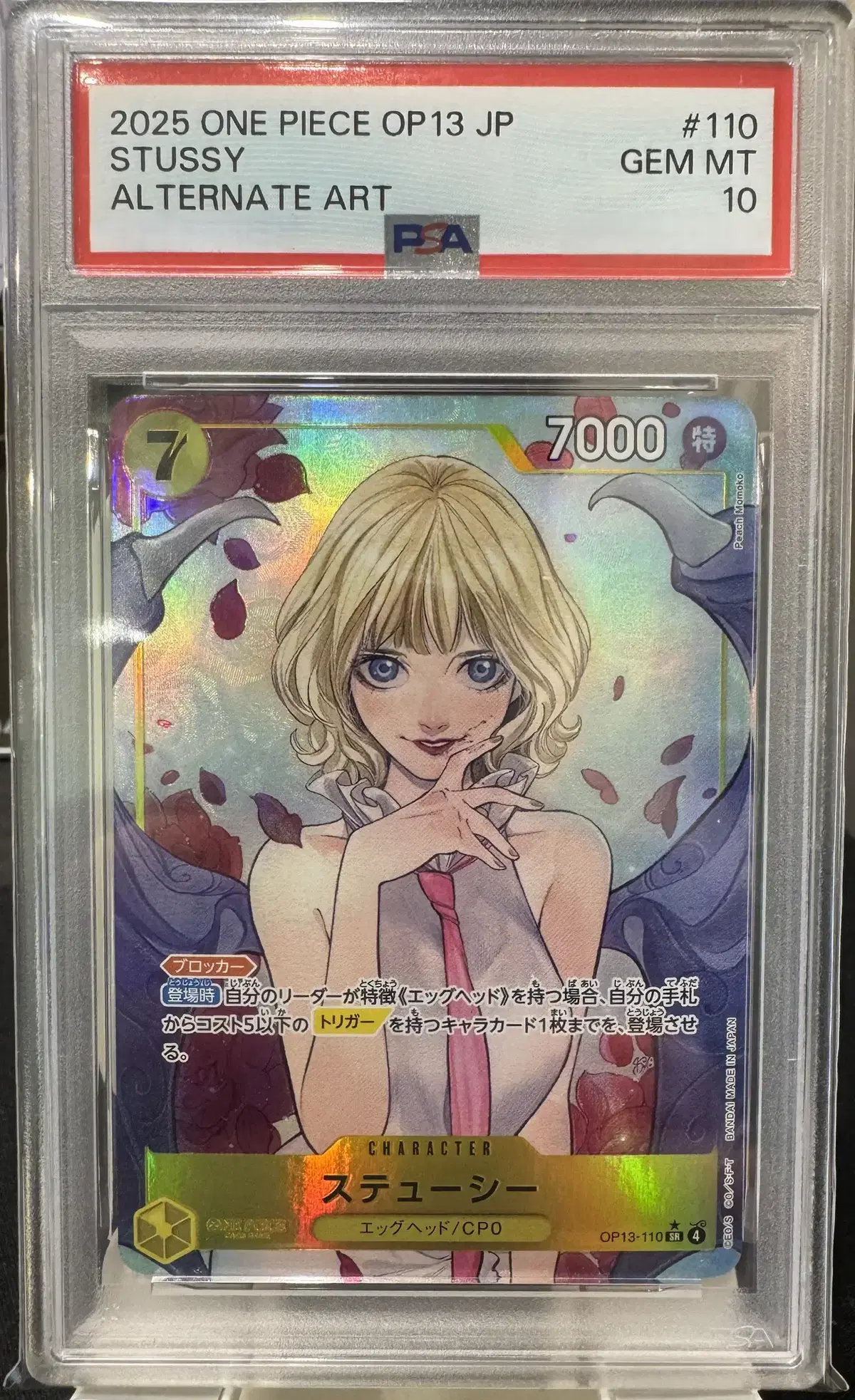 원피스 카드 스튜시 SR페레 OP13-110 (PSA10, 일본어)