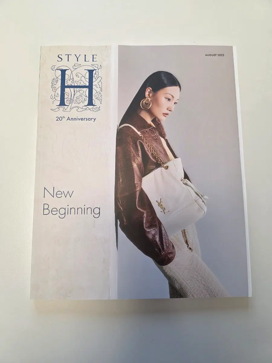 스타일H 25년 8월호 잡지