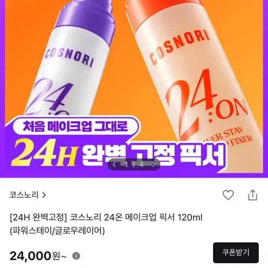 모두 한번씩 사용했던 제품들 싸게 팔아요 :>