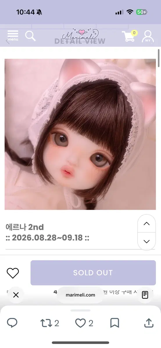 마리멜리 밤비나 헤드와 바디 분할해요ㅠㅠ