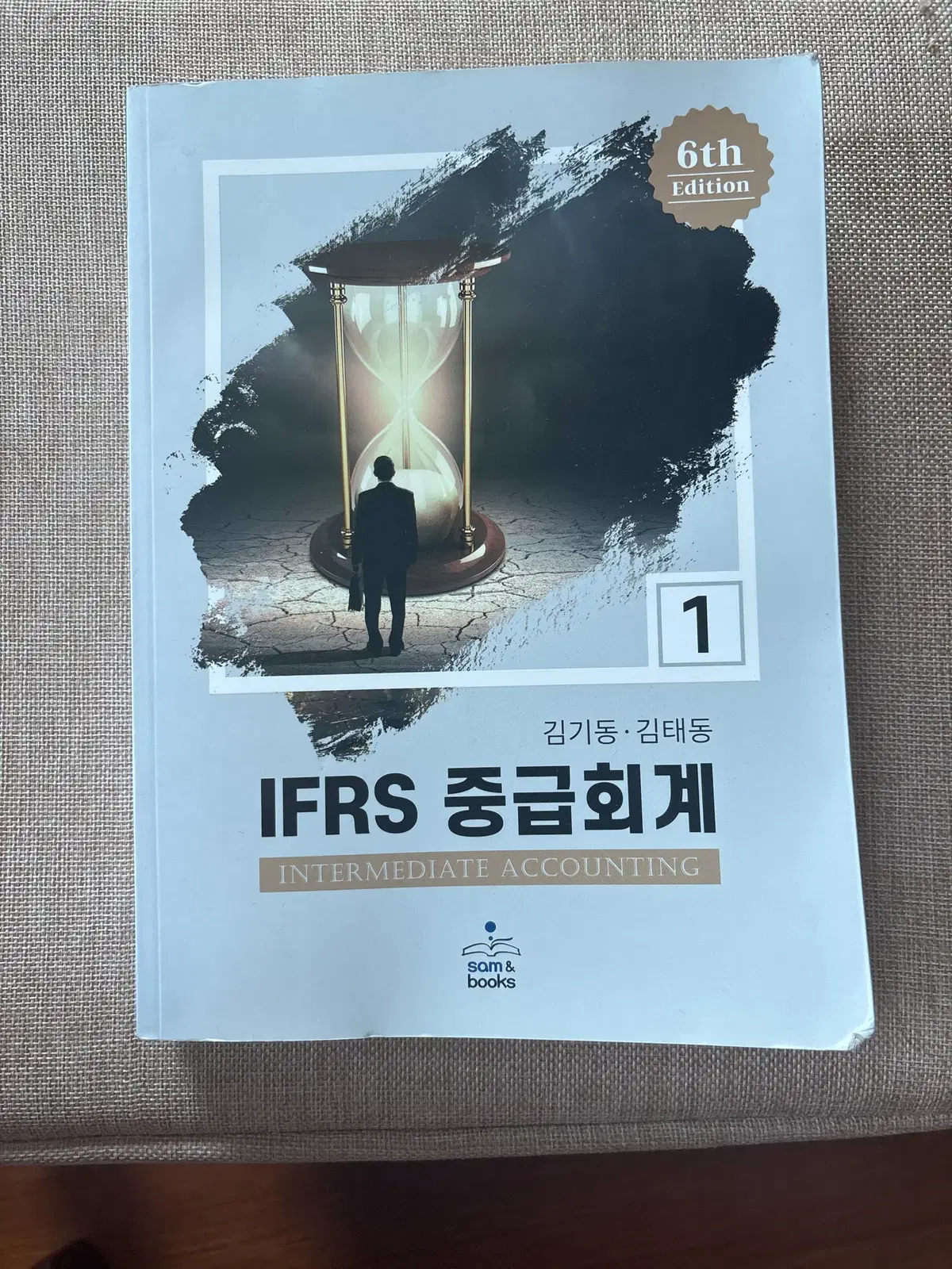 김기동 IFRS 중급 회계 1권 6판