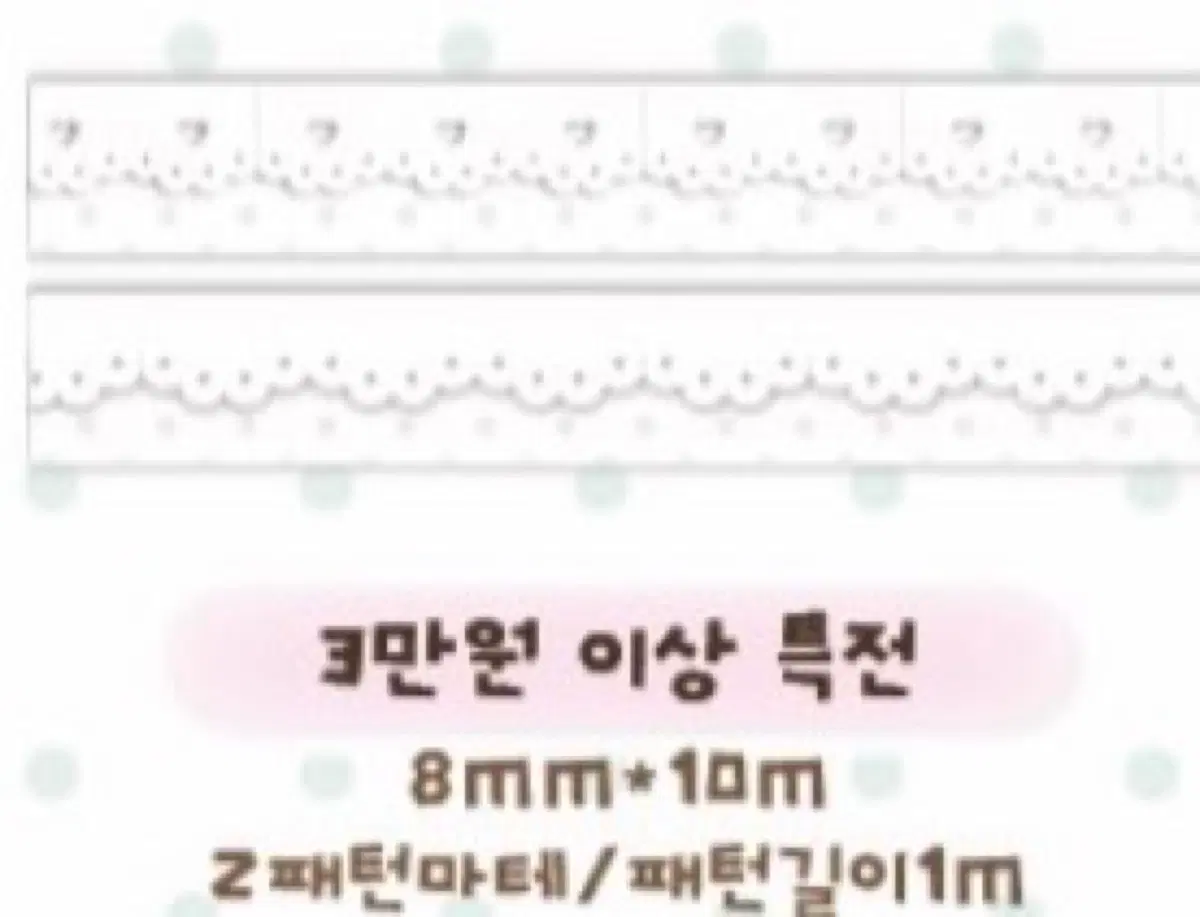 로지스티커 하트레이스 마스킹테이프 마테 마테띵 다꾸