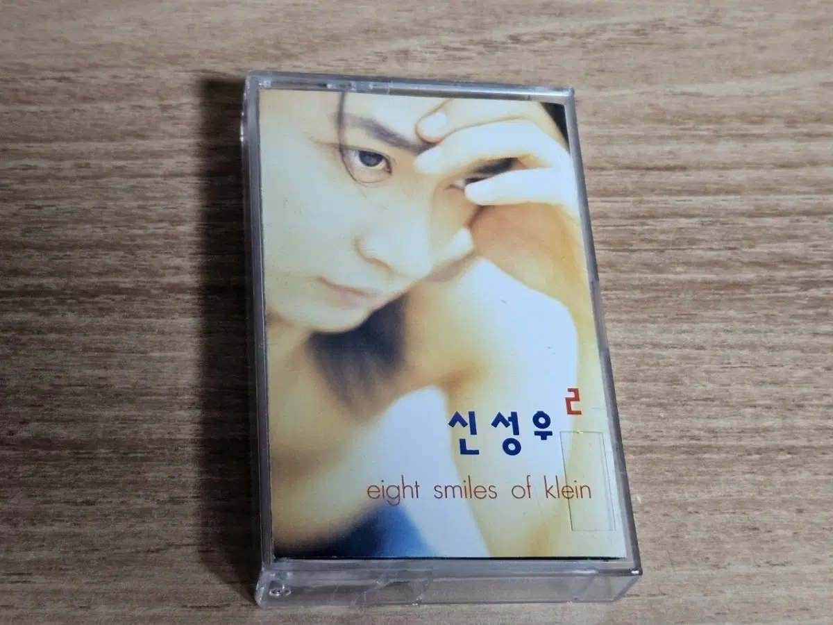 신성우2집 (Tape)
