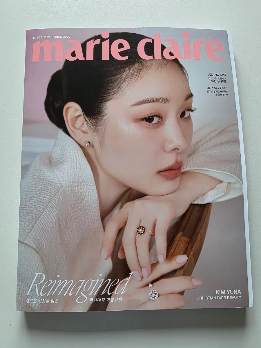 마리끌레르 26년9월호잡지