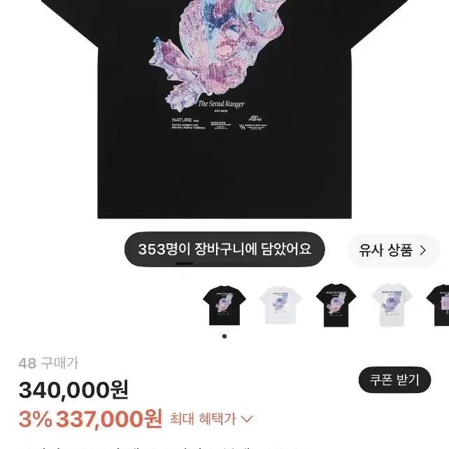 우영미 3D 코랄 백로고 티셔츠 블랙 25SS xl