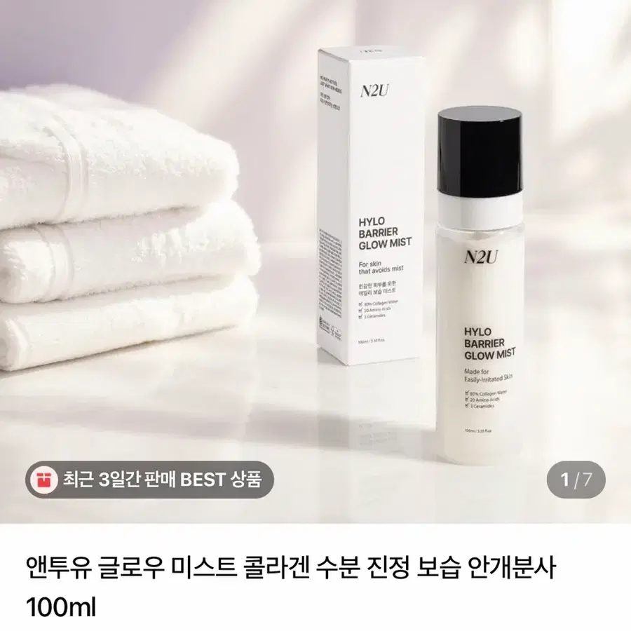 미스트 교신가능