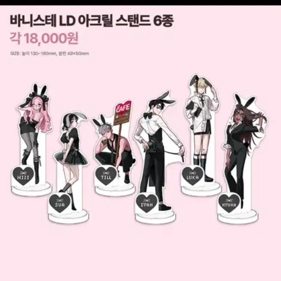 매입) 에이스테 굿즈 매입합니다
