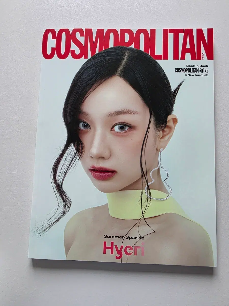 코스모폴리탄 26년7월호잡지