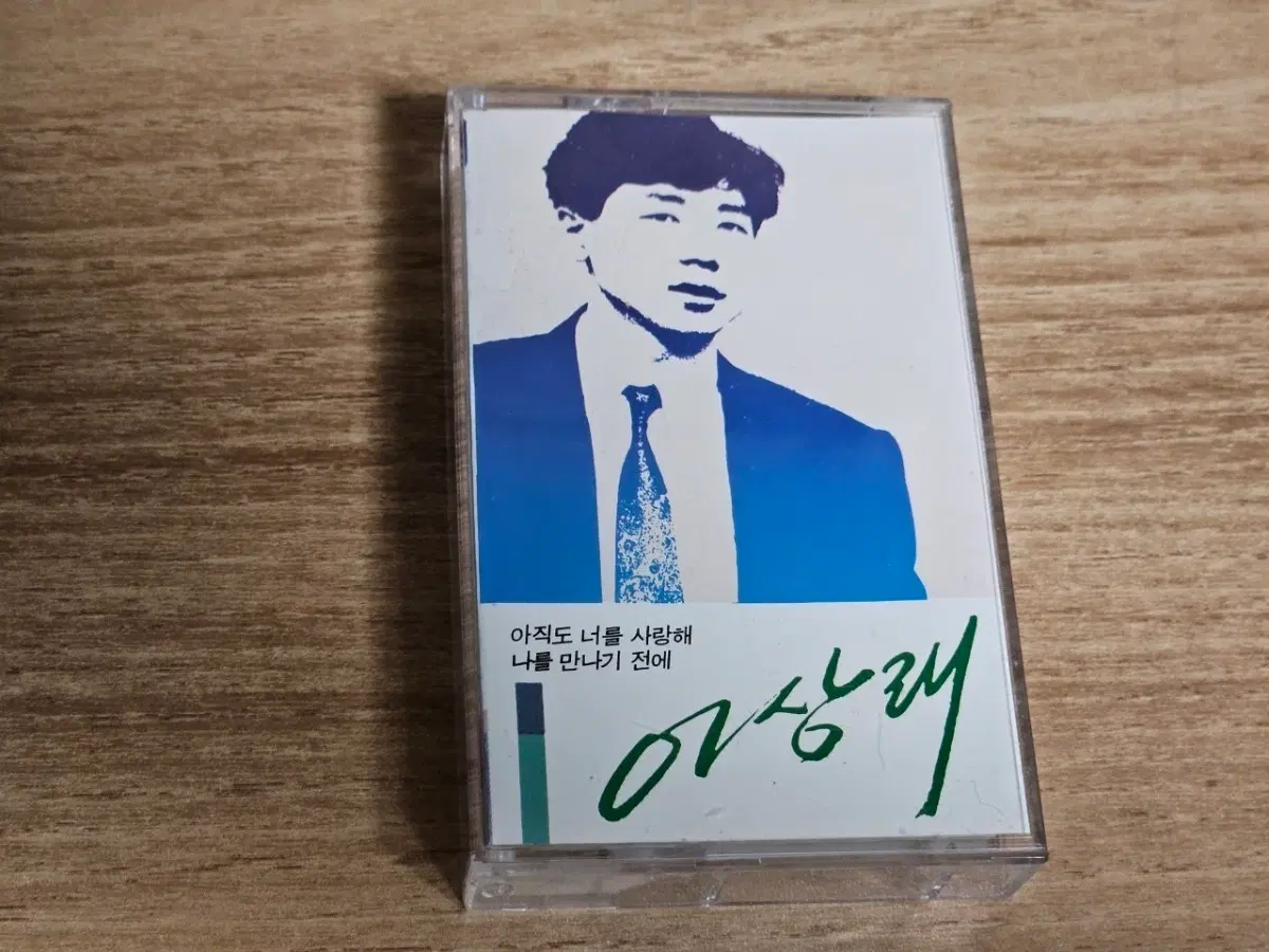 이상래1집 (Tape)
