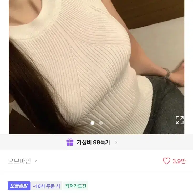 아이보리 골지 니트 민소매 탑