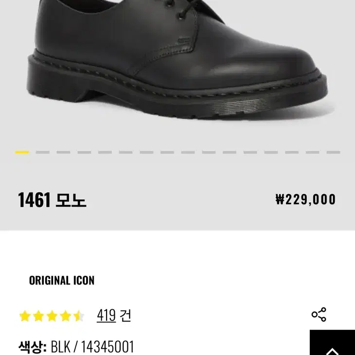 닥터마틴 1461 모노 블랙 (260mm)
