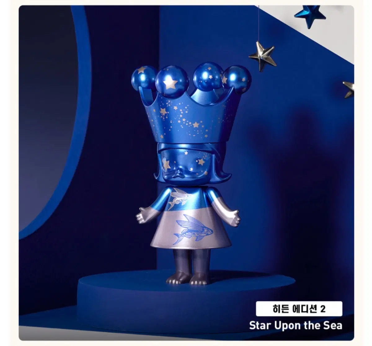 [시크릿]팝마트 메가 로얄 몰리 100% 시크릿 star upon the sea