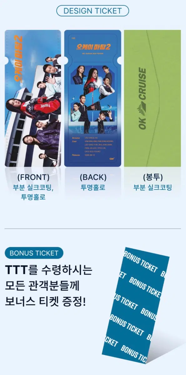 오케이마담2 ttt 삼티