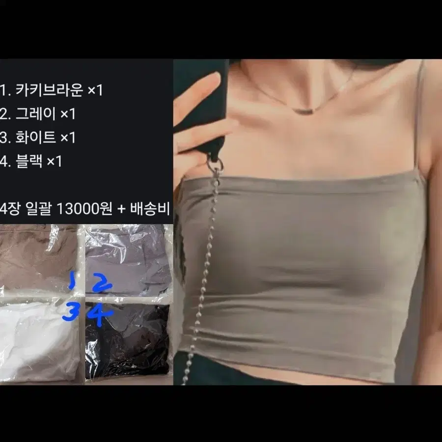 (4장 일괄)크롭 캡내장 스퀘어 끈 나시 민소매