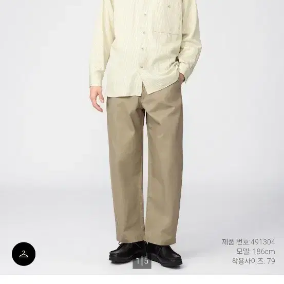 유니클로 U 와이드핏 치노 팬츠 35 브라운