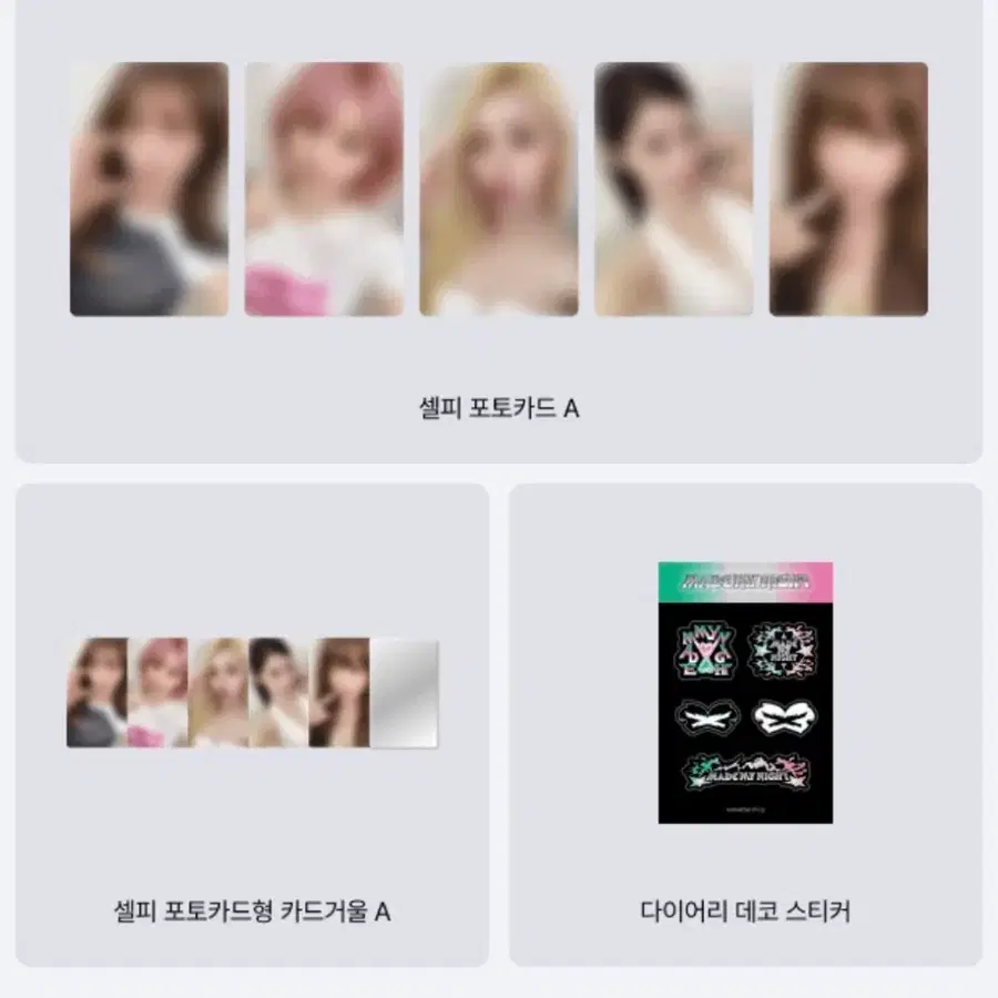 르세라핌 Made My Night 위버스 특전 일반반+콤팩트 분철 양도
