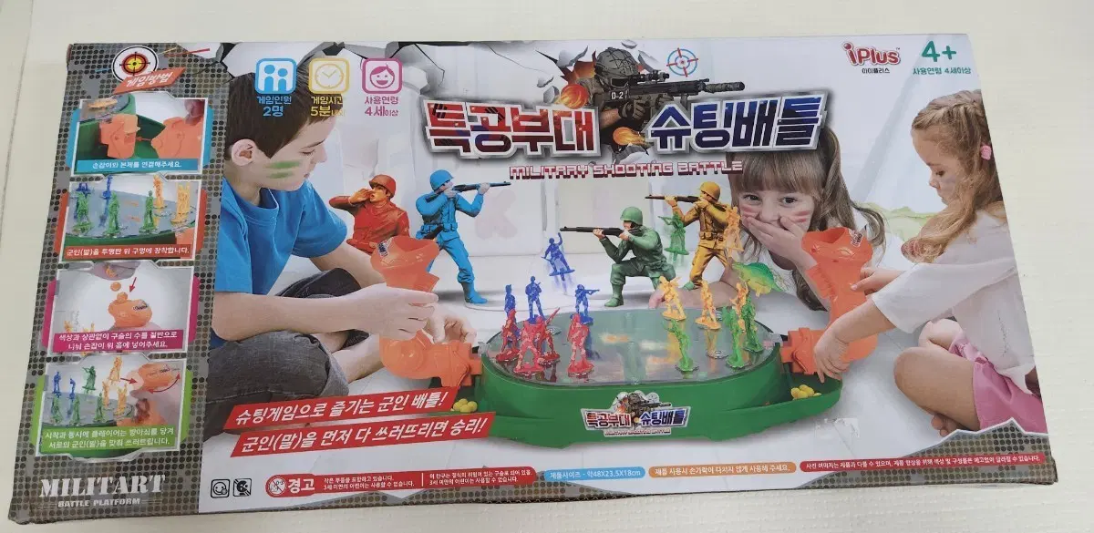 특공부대 슈팅 배틀 게임