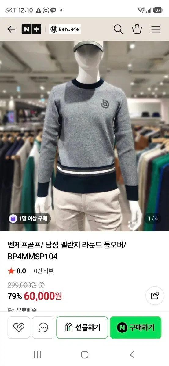 벤제프 100(새)옷