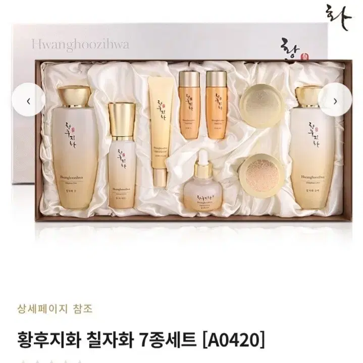명절특가)여성화장품7종