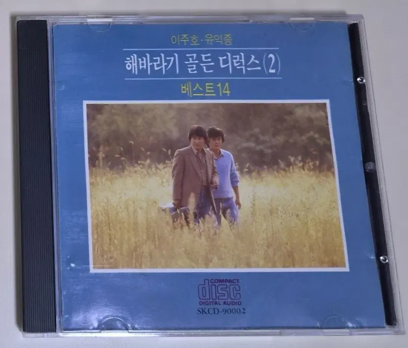 이주호 유익종 / 해바라기 - 골든 디럭스 2 베스트 14 (개봉 CD)